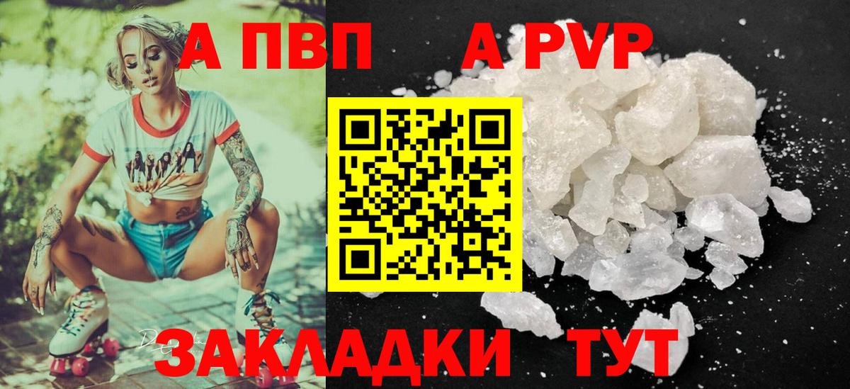 где купить наркоту  А ПВП СК КРИС  Вход с VPN  Alfa_PVP Crystall  Белая Калитва  Alpha PVP VHQ 