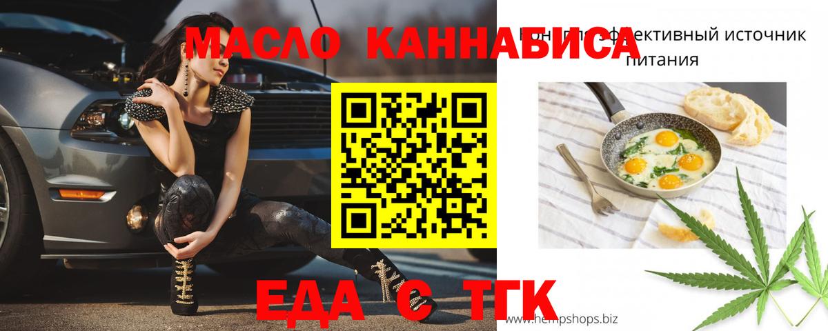 Белая Калитва  Печенье с ТГК конопля  Вход с VPN 