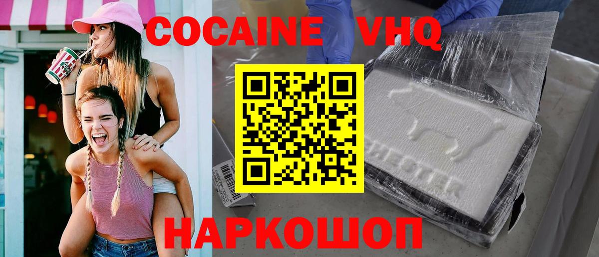 Кокаин Перу Белая Калитва