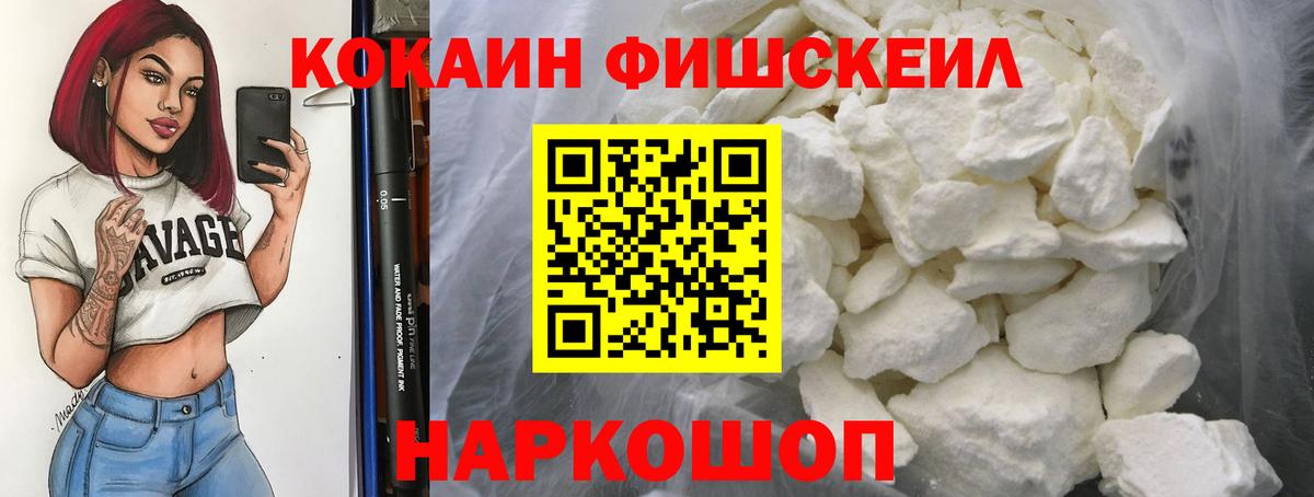 COCAIN 97%  COCAIN Боливия  Вход с VPN  Белая Калитва 