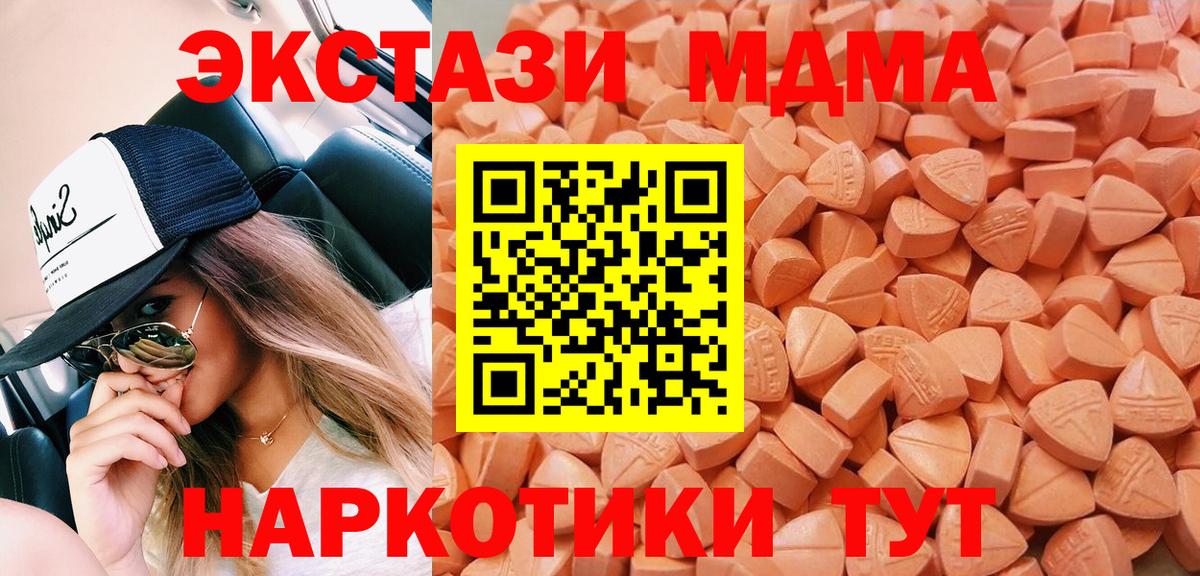 Экстази 250 мг Белая Калитва