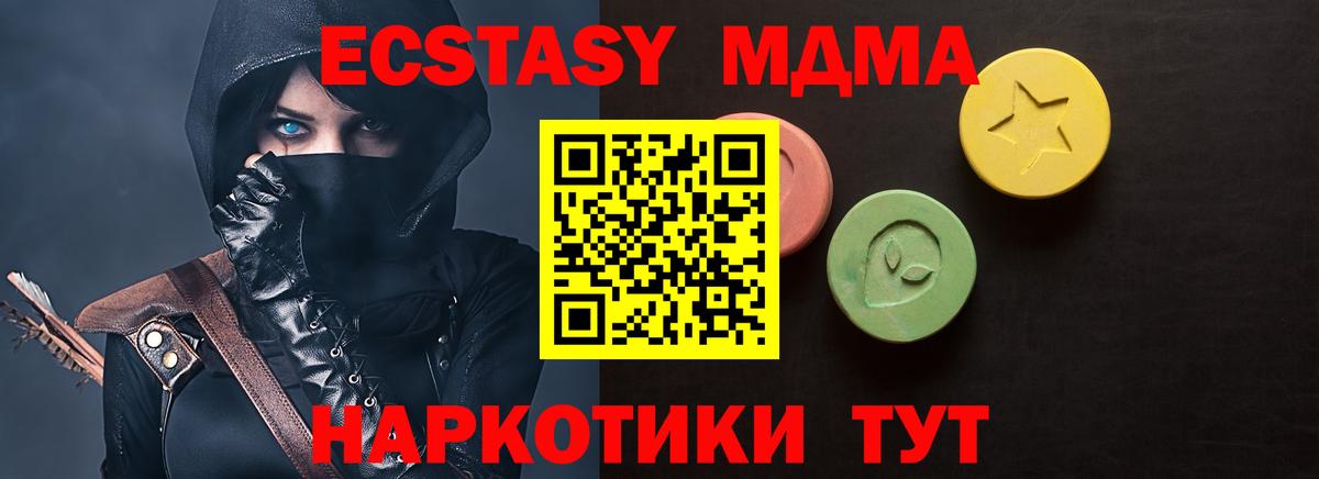 hydra ONION  Вход с VPN  Белая Калитва  Ecstasy ешки 