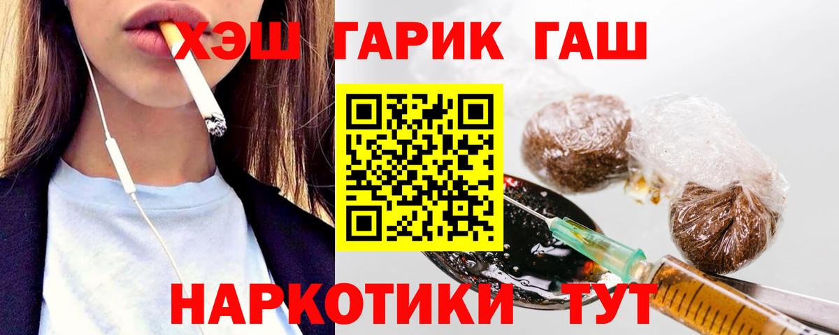 ГАШИШ убойный  ГАШИШ Premium  Вход с VPN  Белая Калитва 