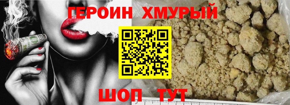 ГЕРОИН гречка Белая Калитва