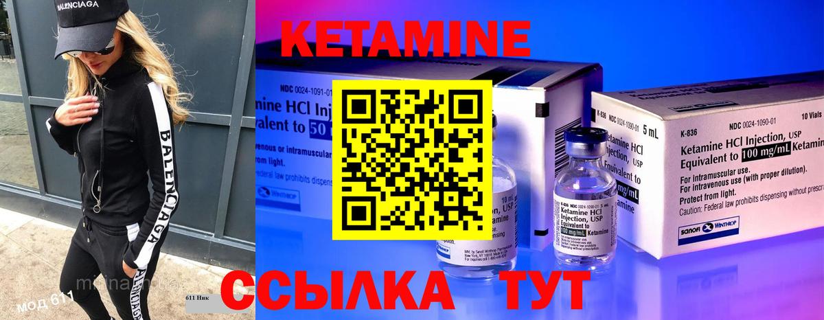 Кетамин ketamine  Вход с VPN  КЕТАМИН VHQ  Белая Калитва 