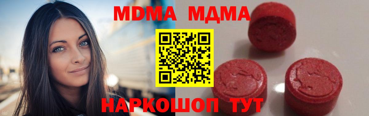 Белая Калитва  MDMA VHQ  Вход с VPN  MDMA кристаллы 