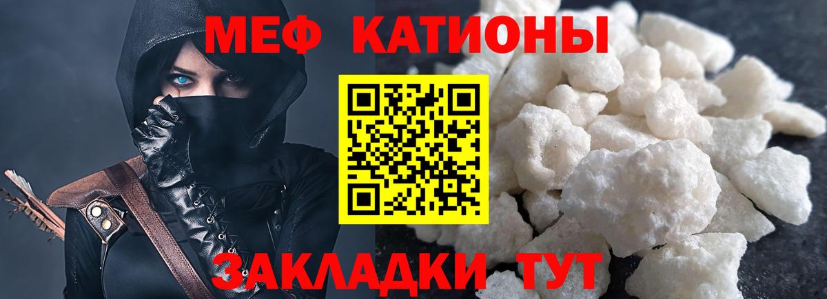 Мефедрон кристаллы Белая Калитва