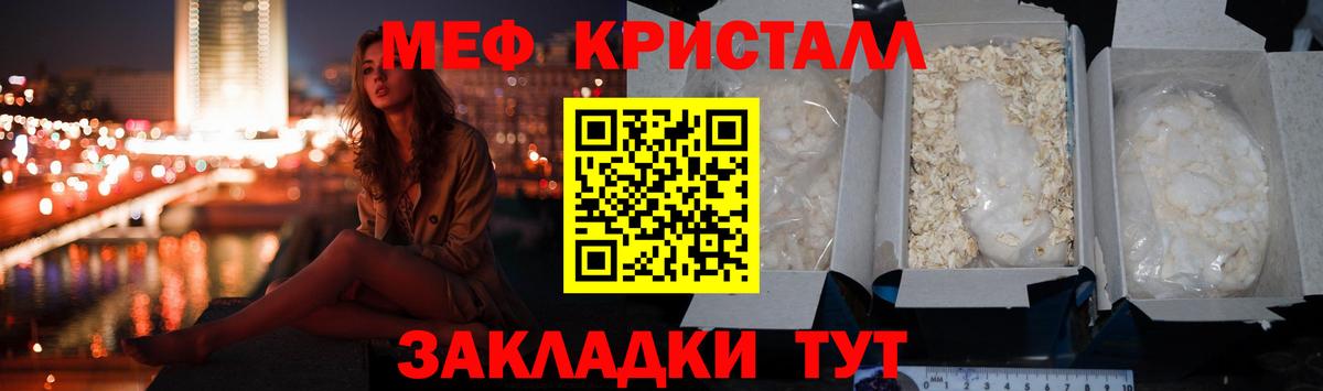 МЕФ мука  omg вход  МЯУ-МЯУ  Белая Калитва  Вход с VPN  Мефедрон мяу мяу 