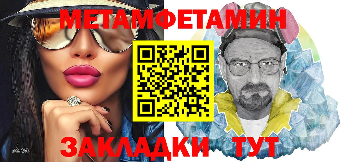 МЕТАМФЕТАМИН Декстрометамфетамин 99.9%  Вход с VPN  МЕТАМФЕТАМИН Декстрометамфетамин 99.9%  Белая Калитва 
