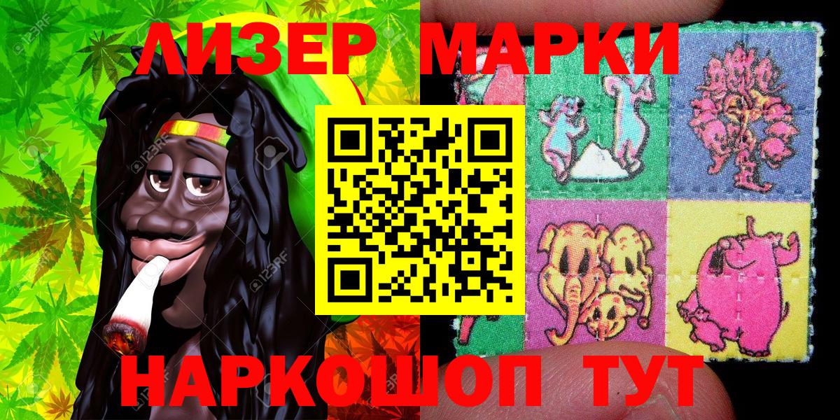 Марки 25I-NBOMe 1,5мг  Марки 25I-NBOMe 1,5мг  Вход с VPN  Белая Калитва 