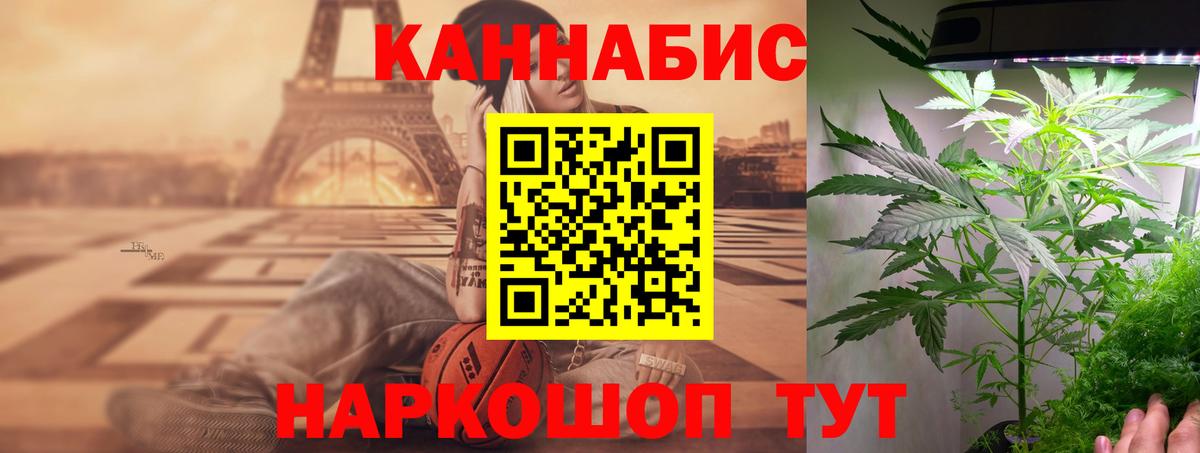 Канабис White Widow  Канабис Ganja  Вход с VPN  Бошки марихуана Ganja  Белая Калитва 